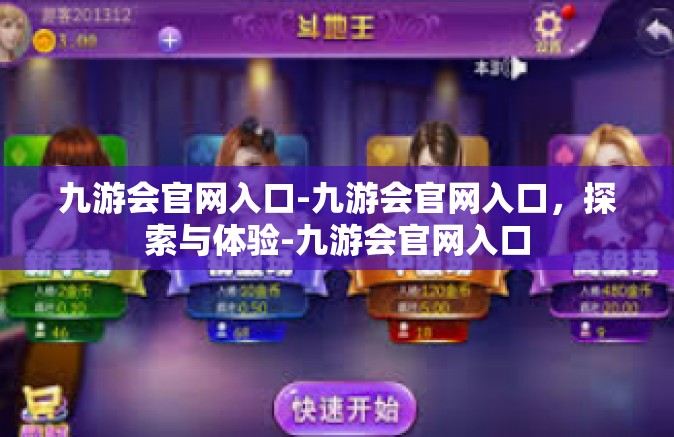 九游会官网入口-九游会官网入口，探索与体验-九游会官网入口
