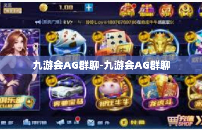 九游会AG群聊-九游会AG群聊